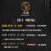 시그니처 세트 할인메뉴 메뉴 사진(네이버)