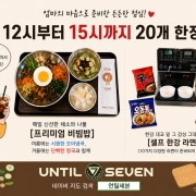 셀프 라면 메뉴 사진(네이버)
