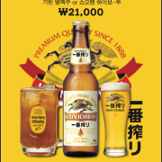 혼술 환영 셋뜨<라멘+가라아게+주류> 메뉴 사진(네이버)