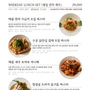 평일 런치 세트 메뉴 사진(네이버)