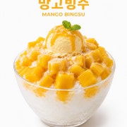망고빙수 메뉴 사진(네이버)
