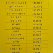 메뉴 메뉴 사진(네이버)