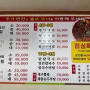 코다리조림(소) 메뉴 사진(네이버)