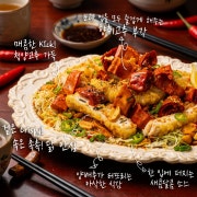 닭안심 유린기 메뉴 사진(네이버)