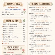 잎차 메뉴 사진(네이버)