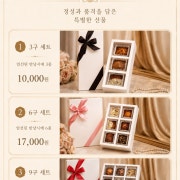 휘낭시에고급세트 메뉴 사진(네이버)