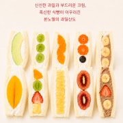 NEW 과일 산도 메뉴 사진(네이버)