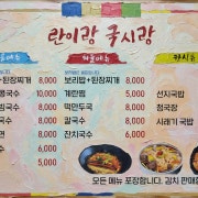 잔치국수 메뉴 사진(네이버)