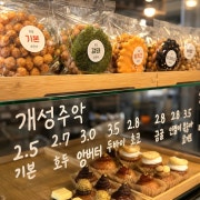기본 개성주악 메뉴 사진(네이버)