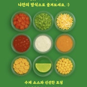 토핑추가 메뉴 사진(네이버)
