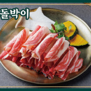 차돌박이 메뉴 사진(네이버)