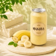 바나나주스 메뉴 사진(네이버)