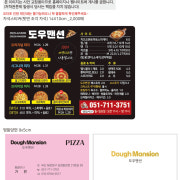 감자피자 메뉴 사진(네이버)