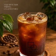 아메리카노 메뉴 사진(네이버)