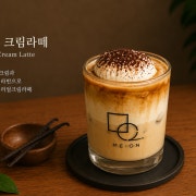 메온 크림라떼 메뉴 사진(네이버)