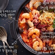 토마토 해장 파스탕 메뉴 사진(네이버)