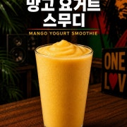 망고 요거트 스무디 메뉴 사진(네이버)