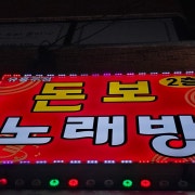 과일 안주 메뉴 사진(네이버)