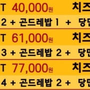 💸가성비 세트메뉴 메뉴 사진(네이버)