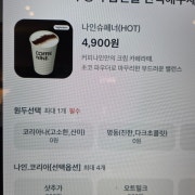 나인슈페너(HOT/ICE) 메뉴 사진(네이버)