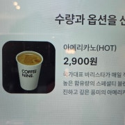 아메리카노(HOT/ICE) 메뉴 사진(네이버)