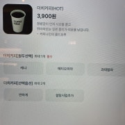더치커피(HOT/ICE) 메뉴 사진(네이버)