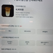 더치라떼(ICE) 메뉴 사진(네이버)