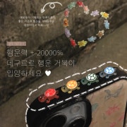 데구르르 무료 행운 거북이 메뉴 사진(네이버)