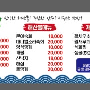 활새우소금구이 메뉴 사진(네이버)