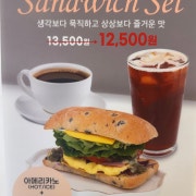 샌드위치세트 메뉴 사진(네이버)