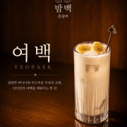 여백 메뉴 사진(네이버)
