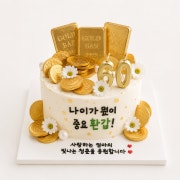 용돈케이크 메뉴 사진(네이버)