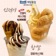 꽈스크림 메뉴 사진(네이버)