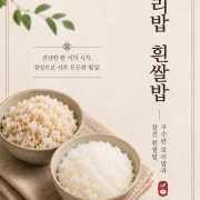 공기밥 추가 메뉴 사진(네이버)