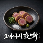 히레카츠 메뉴 사진(네이버)