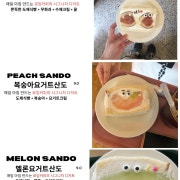 *new 8월의디저트 메뉴 사진(네이버)