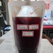 블루베리 엑기스 메뉴 사진(네이버)