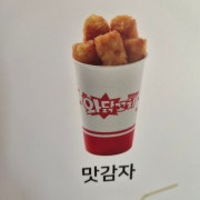 맛감자 메뉴 사진(네이버)
