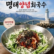 명태양념회국수 메뉴 사진(네이버)