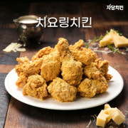 크런치치요링치킨 메뉴 사진(네이버)