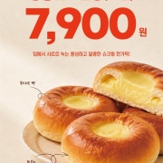 정통슈크림빵(4입) 메뉴 사진(네이버)