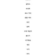 산해 메뉴 사진(네이버)