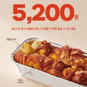 밤이랑 고구마랑 메뉴 사진(네이버)
