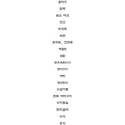 진수 메뉴 사진(네이버)