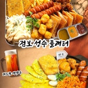 성수 스페셜 국물 떡볶이 메뉴 사진(네이버)