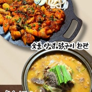 산더미 한우 고기술국 (대) 메뉴 사진(네이버)