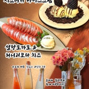 설탕토마토 & 허니리코타 치즈 메뉴 사진(네이버)