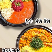 갑오징어 스지 무침회 메뉴 사진(네이버)