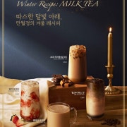 리얼초코라떼 메뉴 사진(네이버)