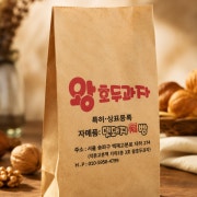 왕호두과자_따뜻함 한 봉지 메뉴 사진(네이버)